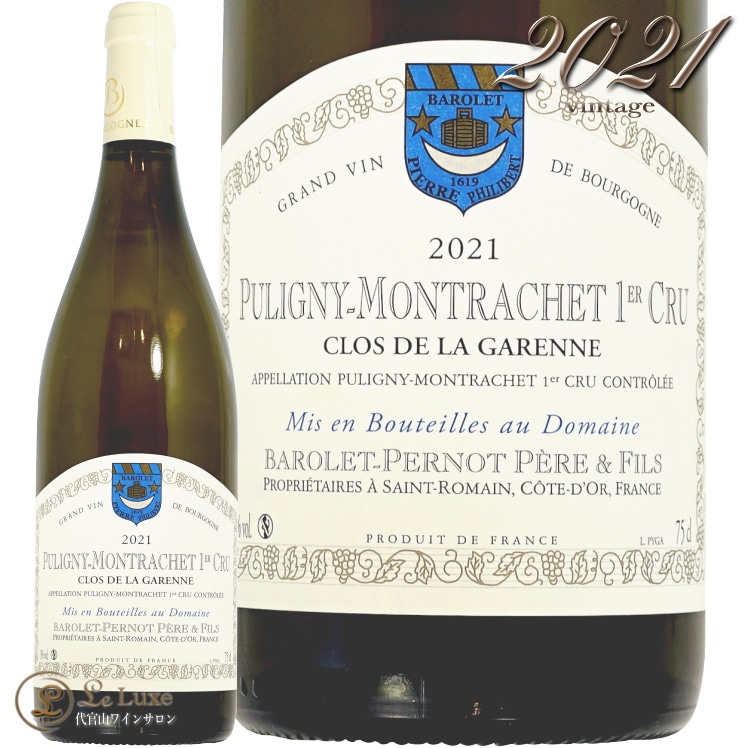 2021 ԥˡ å ץߥ      Х ڥ  磻 ɸ 750ml Barolet Pernot Puligny Montrachet 1er Cru Clos de la Garenne