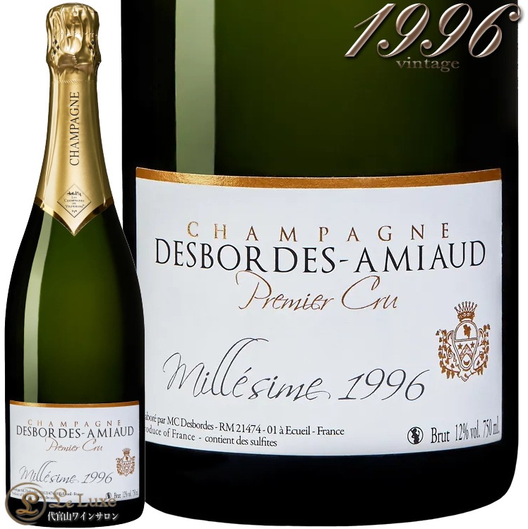1996 ブリュット ミレジム プルミエ クリュ ブラン ド ノワール
