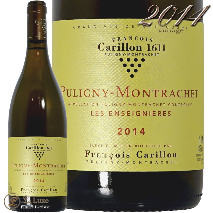 2014 ԥˡ å  󥻥˥ ե󥽥  磻 750ml ɸ Francois Carillon Puligny Montrachet Les Enseigneres