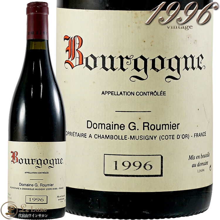 1996 ブルゴーニュ ルージュ ジョルジュ ルーミエ 赤ワイン 辛口 750ml