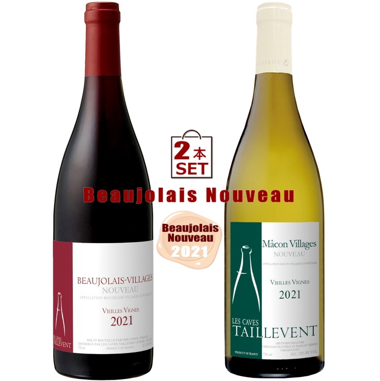 ͽ梡 2ܥå 2021  ܥ졼V.V.  ޥ 顼 ̡  ֥磻 磻 ɸ 750ml ̡ܡ ܥ졼̡ ܥ졼̡ܡ Taillevent Beaujolais Villages Nouveau VV & Macon Villages set