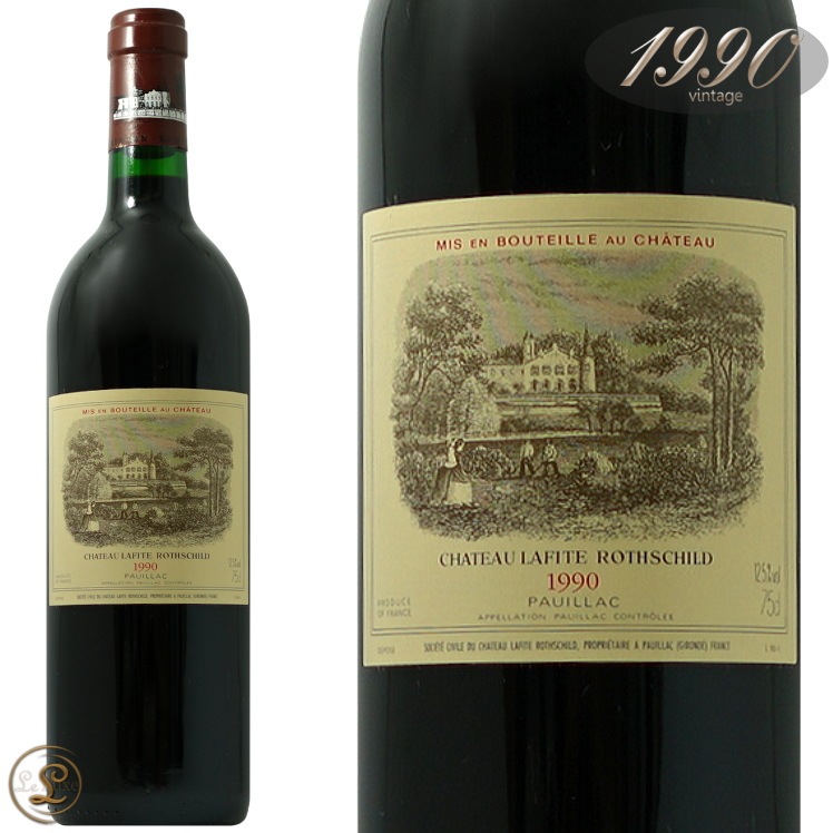 1990 シャトー ラフィット ロートシルト 格付け第一級 ポイヤック  