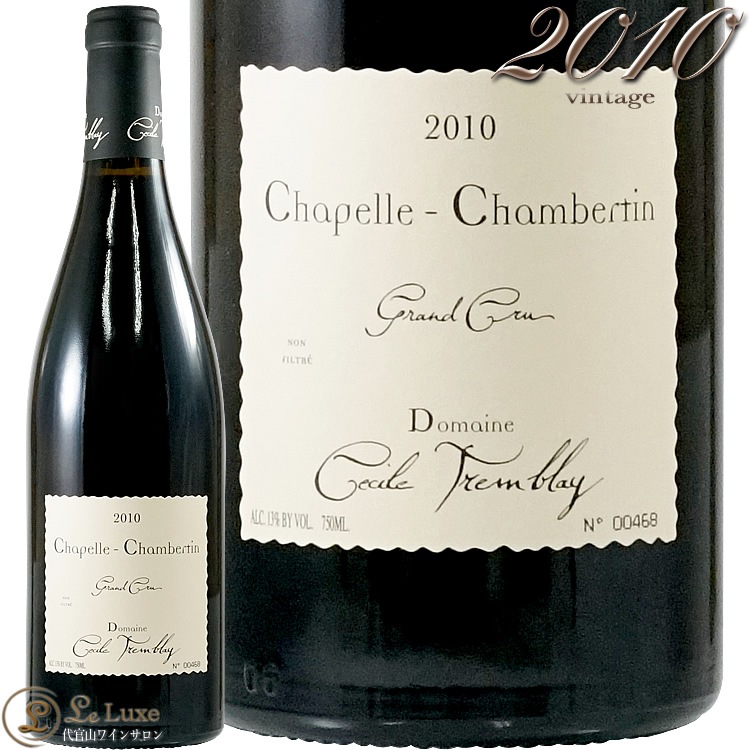 セシル・トランブレイ／ シャペル・シャンベルタン Grand Cru 2010年 