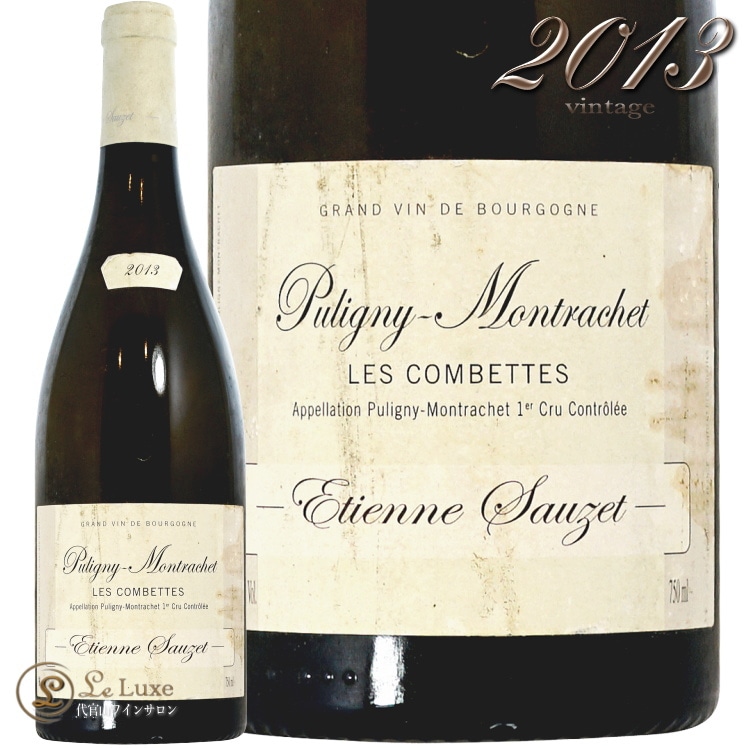 2013 ԥˡ å ץߥ  ٥å ƥ  磻 ɸ 750ml Etienne Sauzet Puligny Montrachet 1er Cru Combettes