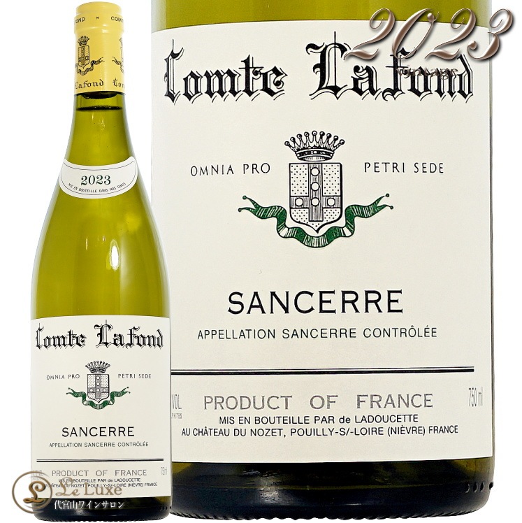 2023 サンセール コント ラフォン ドゥ ラドゥセット 正規品 ロワール