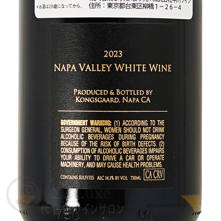 2023 �����ơ��� �ۥ磻�� �ʥ� �����졼 ���󥰥������� ������ ��磻�� �ɸ� 750ml Kongsgaard Estate White Napa Valley