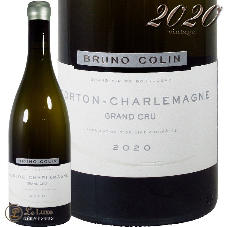 2020 ����ȥ� ������ޡ��˥� ����� ����� �� �֥��� ����� ������ ��磻�� 750ml Bruno Colin Corton-Charlemagne Grand Cru