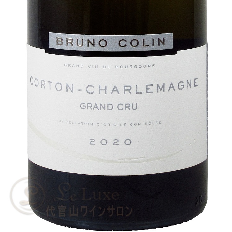 2020 ����ȥ� ������ޡ��˥� ����� ����� �� �֥��� ����� ������ ��磻�� 750ml Bruno Colin Corton-Charlemagne Grand Cru