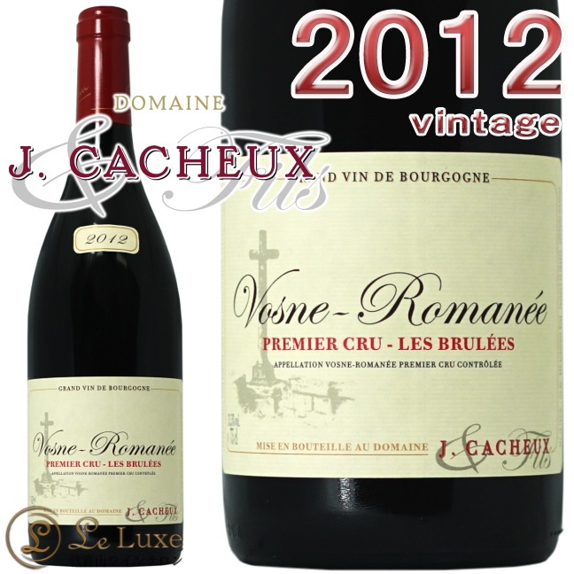 ロベールシリュヴォーヌ　ロマネ　1er レプティモンジャックエシェゾー2012年 ロベールシリュヴォーヌ ロマネ 1er レプティモンジャックエシェゾー