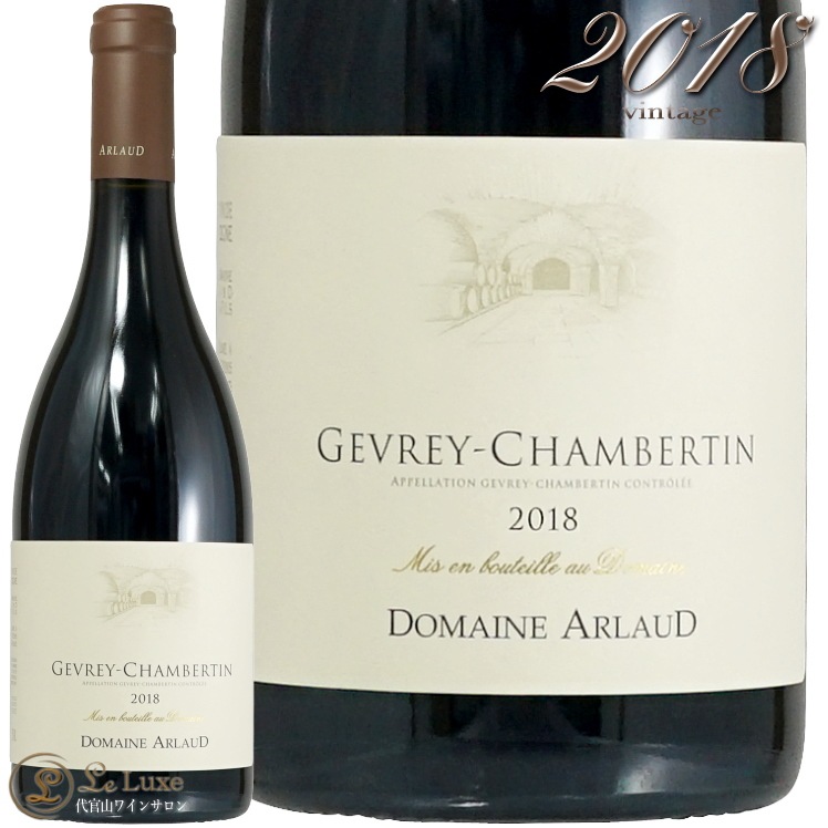 2018  ٥륿 ɥ᡼   ֥磻 ɸ 750ml Domaine Arlaud Gevery Chambertin