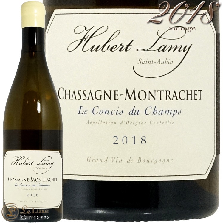 2018 ���㥵���˥� ����å��� �� ���� �ǥ� ����� ��١��� ��ߡ� ��磻�� 750ml Domaine Hubert Lamy Chassagne Montrachet Le Concis du Champs