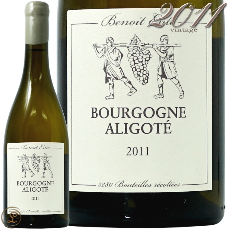 2011ブルゴーニュ アリゴテ ブノワ アント 白ワイン 辛口 750ml Benoit