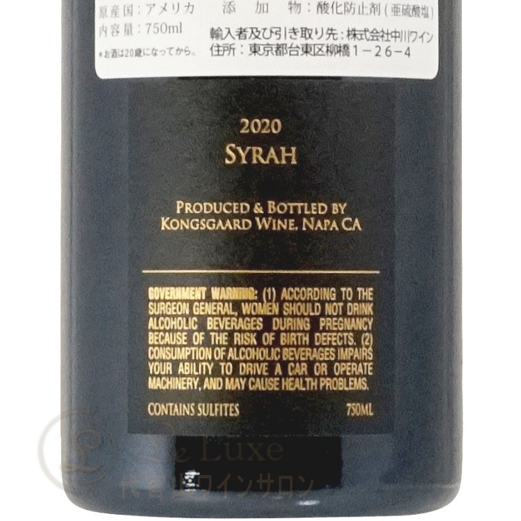 2020 ���顼 �ʥ� �����졼 ���󥰥������� ������ �֥磻�� �ɸ� �ե�ܥǥ� 750ml Kongsgaard Syrah Napa Valley