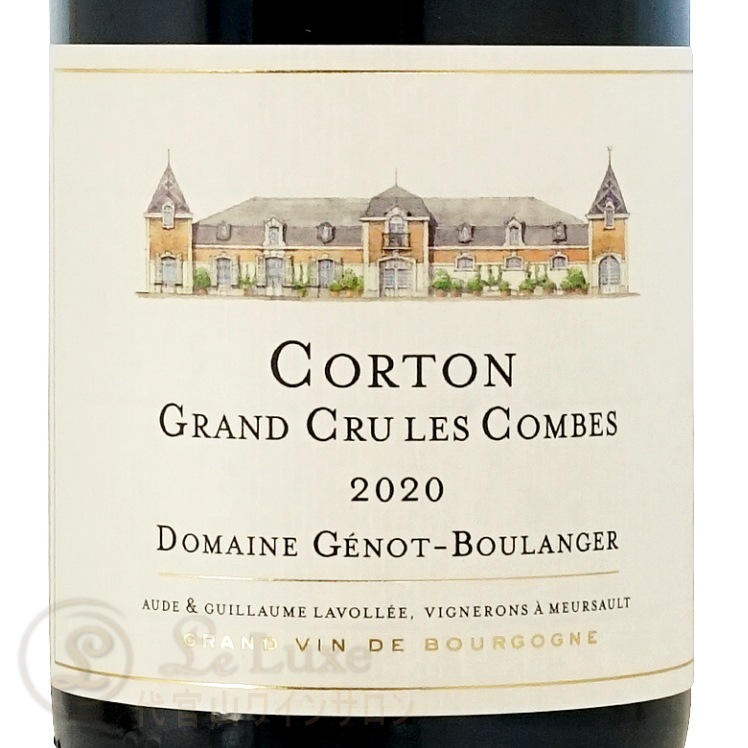 2020 ȥ      ֡󥸥  ֥磻 750ml Genot Boulanger Corton Grand Cru Les Combes