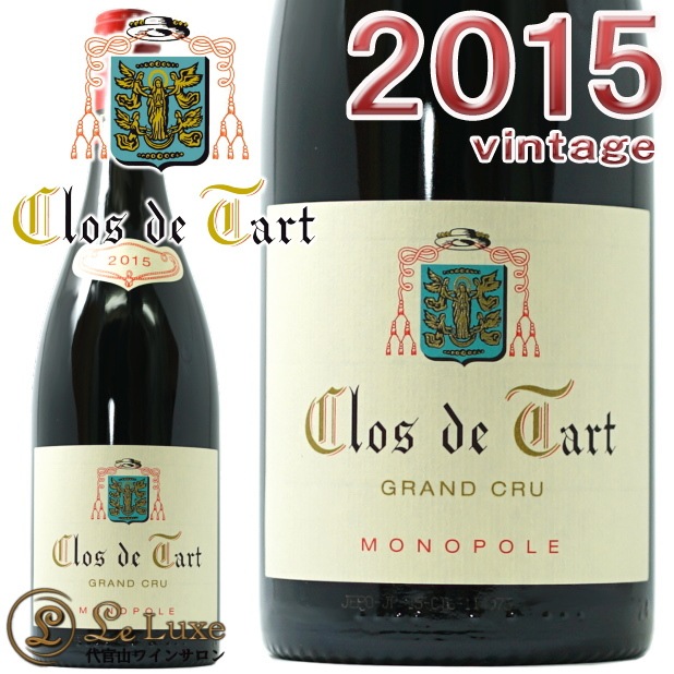 2015      Υݡ  ֥磻 ɸ 750ml Mommessin Clos de Tart Grand Cru Monopole 2015