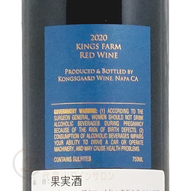 2020 ��å� �磻�� ���󥰥� �ե����� �ʥ� �����졼 ���󥰥������� �֥磻�� �ɸ� 750ml Kongsgaard Kings Farm Red Wine Napa Valley