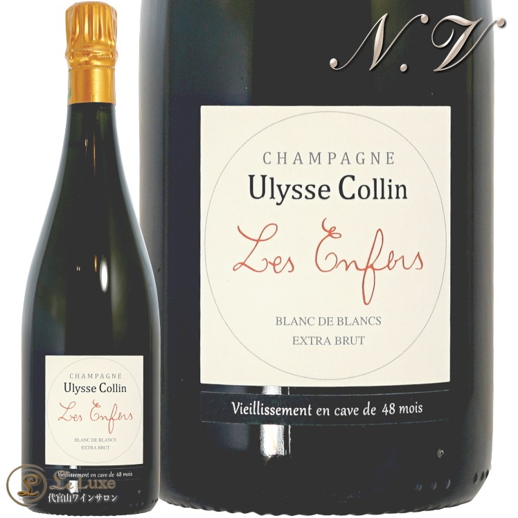 NV15  ե ֥  ֥ ȥ ֥å ꥹ  ѥ ɸ  750ml Ulysse Collin Les Enfers Extra Brut