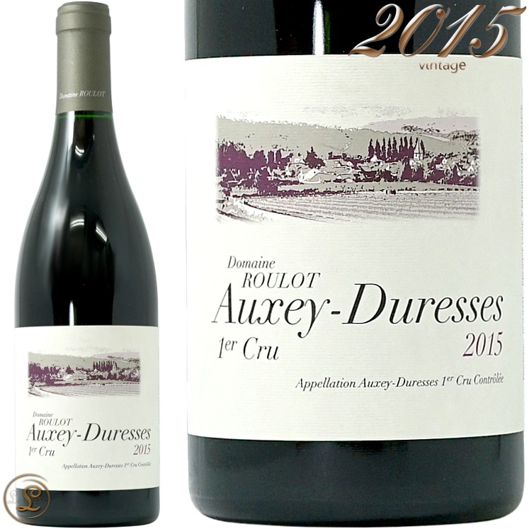 2015 オークセイ デュレス プルミエ クリュ ルージュ ドメーヌ ルーロ 正規品 赤ワイン 辛口 750ml Roulot Auxey Duresses 1er Cru Rouge