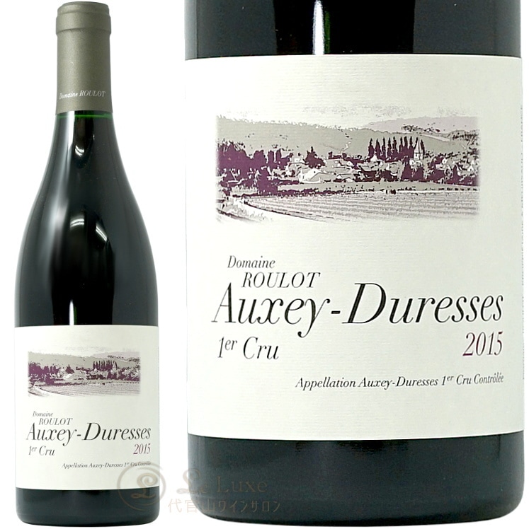 2015 オークセイ デュレス プルミエ クリュ ルージュ ドメーヌ ルーロ 正規品 赤ワイン 辛口 750ml Roulot Auxey Duresses 1er Cru Rouge