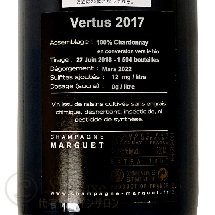 2017 ��������� �ץ�ߥ� ����� �֥��å� �ʥ��塼�� �����ѡ��˥� �ޥ륲 ������ �����ѥ� 750ml Champagne Marguet Vertus Premier Cru Brut Nature