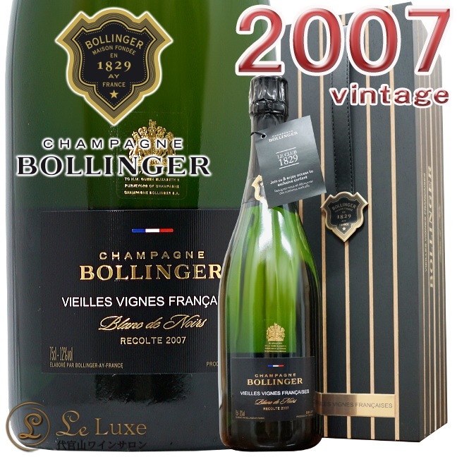 2007 ヴィエイユ ヴィーニュ フランセーズ ボランジェ 正規品 木箱入り