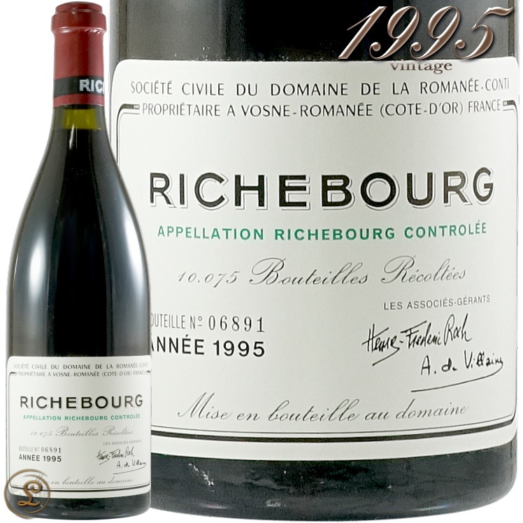 1995 リシュブール グラン クリュ ドメーヌ ド ラ ロマネ コンティ DRC