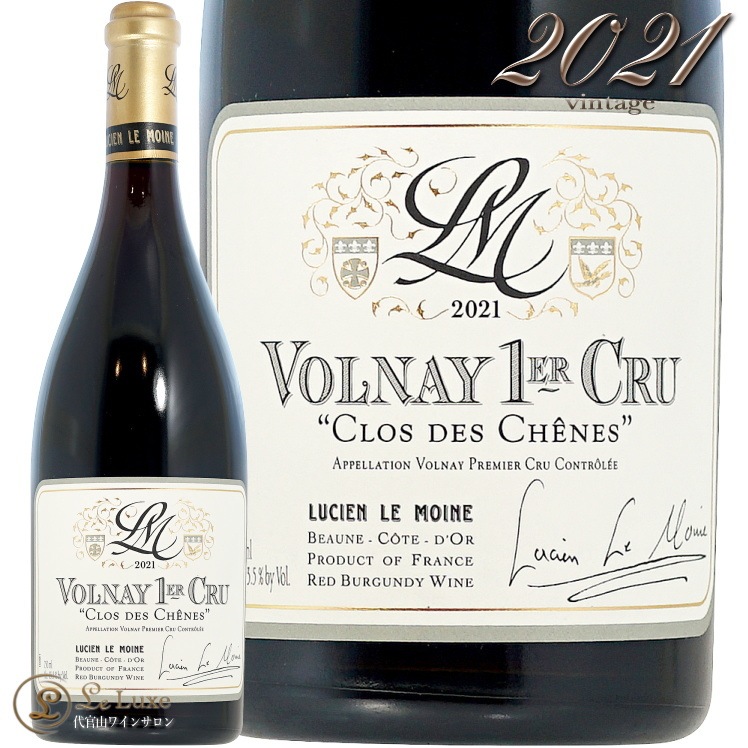 2021 ͥ  ץߥ     륷    ֥磻 ɸ 750ml Lucien Le Moine Volnay 1er Cru Clos des Chenes