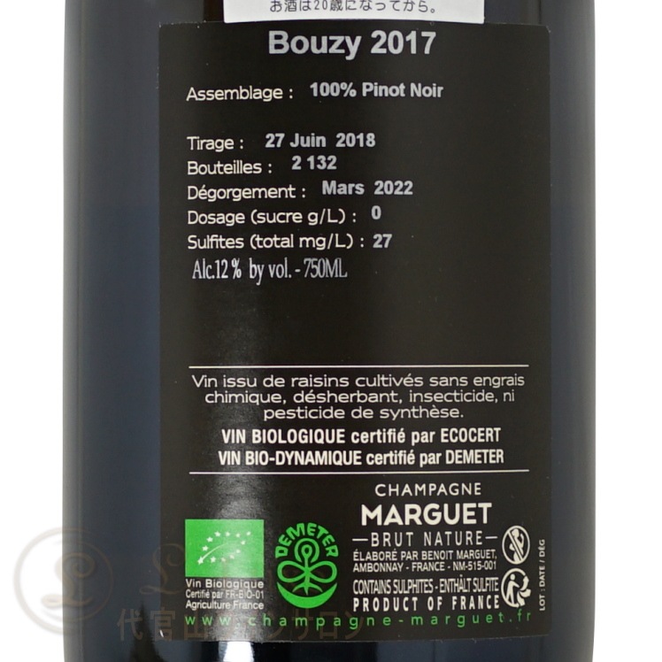 2017 �֥��� ����� ����� �֥��å� �ʥ��塼�� �����ѡ��˥� �ޥ륲 ������ �����ѥ� 750ml Champagne Marguet Bouzy Grand Cru Brut Nature