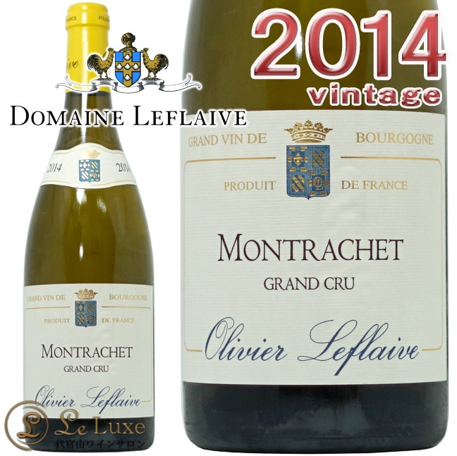 2014 å    ե졼  磻 ɸ 750ml Olivier Leflaive Montrachet Grand Cru 2014