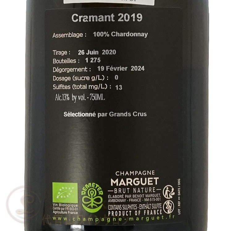 2019 ����ޥ� ����� ����� �֥��å� �ʥ��塼�� �����ѡ��˥� �ޥ륲 ������ �����ѥ� ˢ �� 750ml Champagne Marguet Cramant Grand Cru Brut Nature
