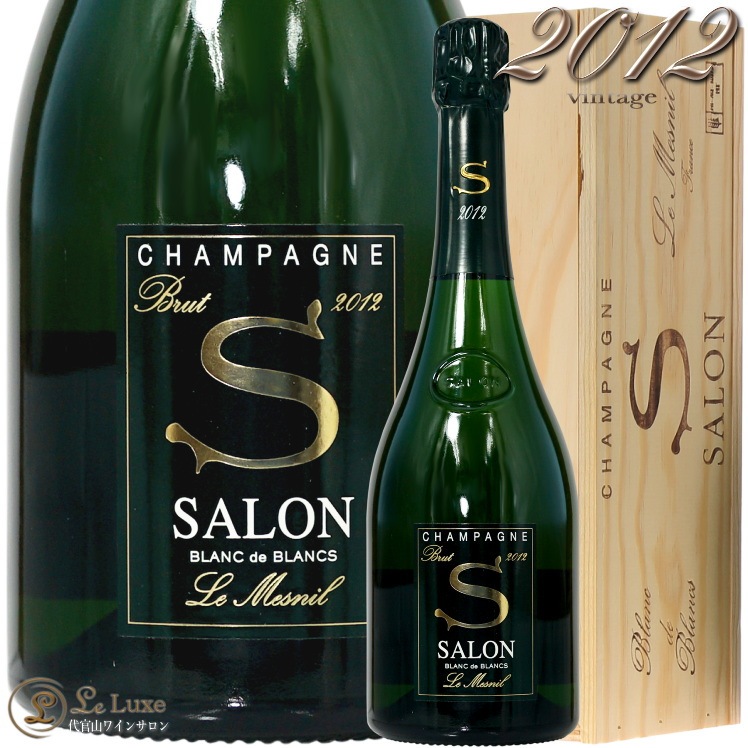 Salon 2012 Brut シャンパン　サロン2012 サロン2012が入ったシャンパーニュ6本セット: JALショッピング