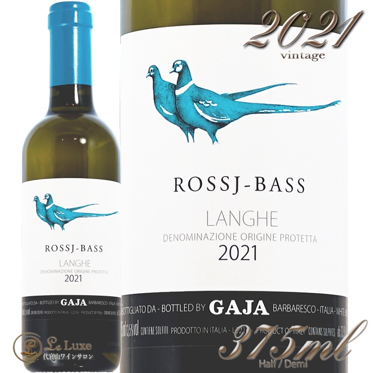 2021 å Х  ϡ   磻 ɸ 750ml Gaja Rossj Bass Half Size demi