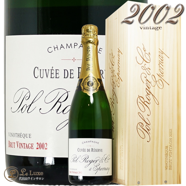 2004 ブリュット ヴィンテージ ヴィノテック ポル ロジェ 正規品 木箱