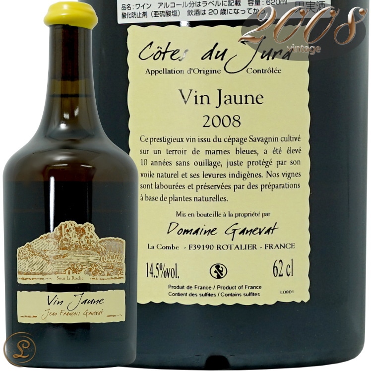 M*D様 ドメーヌガヌヴァ2005 ロクタヴァン2018 ワインセット M*D様 ドメーヌガヌヴァ2005 ロクタヴァン2018 ワインセット