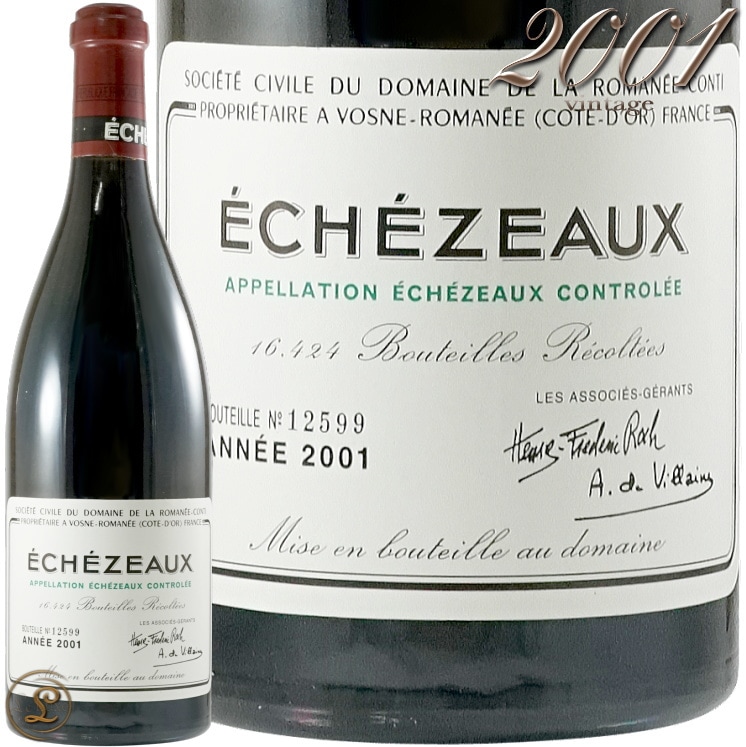 ヴォーヌ・ロマネ 1er Cru、マールドブルゴーニュ、エシェゾー 空瓶