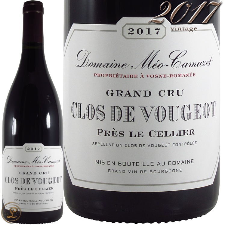 CLOS DE VOUGEOT 2017 グランクリュ 赤ワイン 2017 クロ ド ヴージョ グラン クリュ ドメーヌ メオ カミュゼ