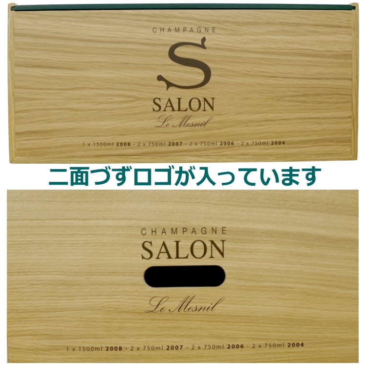 送料無料 SALON サロン アソート セット 純正木箱（木箱のみ