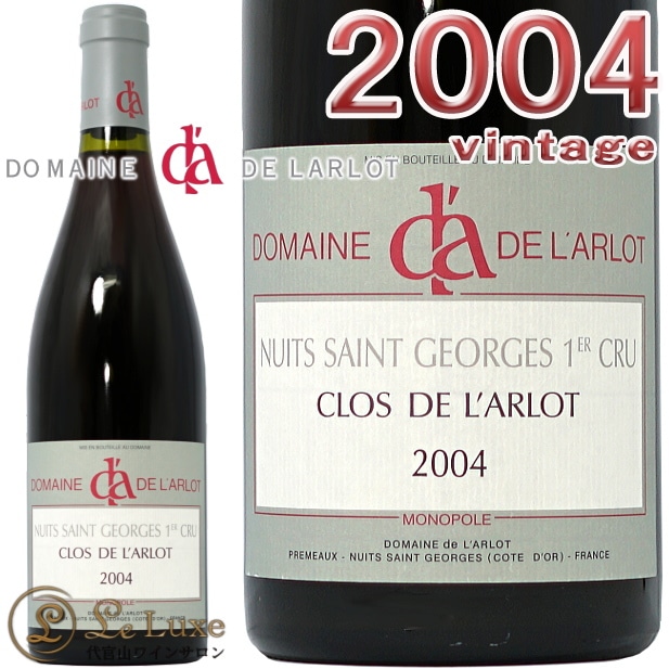 2004 ˥奤  른 ץߥ     ɥ᡼    ֥磻 ɸ 750ml Domaine de l'Arlot Nuits Saint Georges 1er Cru Clos De L'Arlot 2004