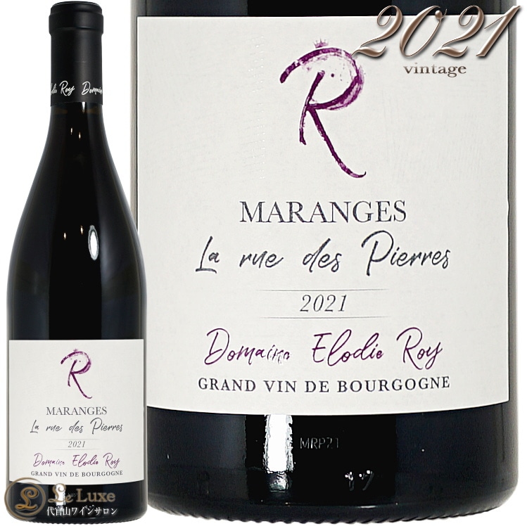 2021 �ޥ�󥸥� �� �� �� �ڥꥨ �ɥ᡼�� �����ǥ� ���� ������ �֥磻�� �ɸ� 750ml Domaine Elodie Roy Maranges La Rue des Pierres