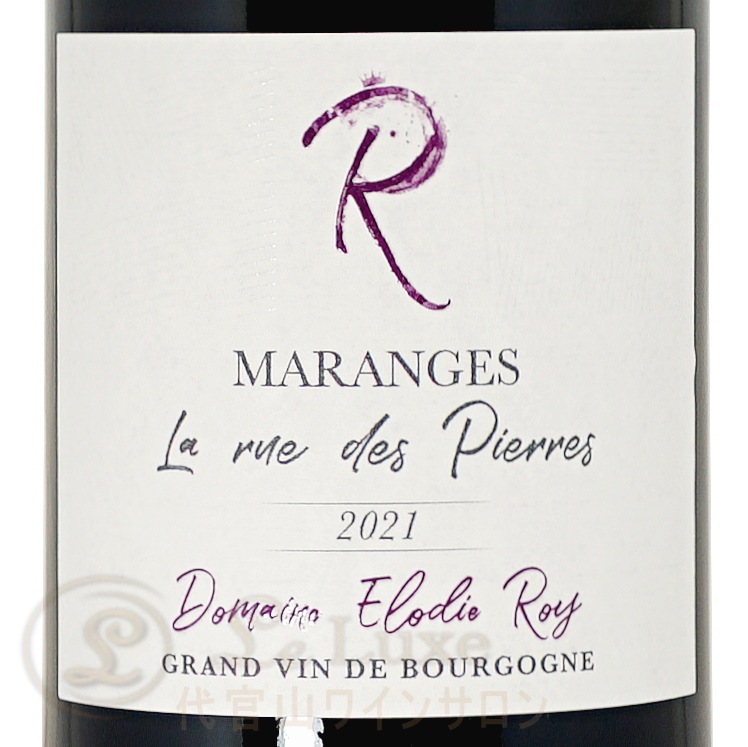 2021 �ޥ�󥸥� �� �� �� �ڥꥨ �ɥ᡼�� �����ǥ� ���� ������ �֥磻�� �ɸ� 750ml Domaine Elodie Roy Maranges La Rue des Pierres