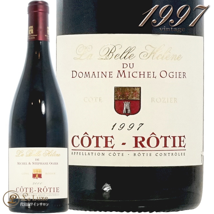 1997 COTE ROTIE コート ロティ シラー 1997 コート ロティ ラ ベル エレーヌ ステファン オジェ 正規品