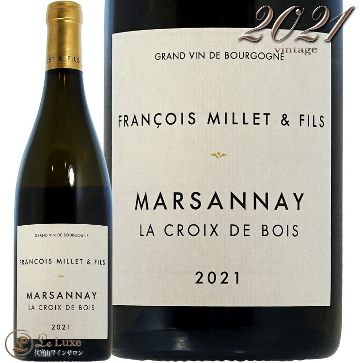 MARSANNAY 2021 フランス 750ml 2021 ドミニク・ローラン マルサネ ルージュ サロモン(Dominique