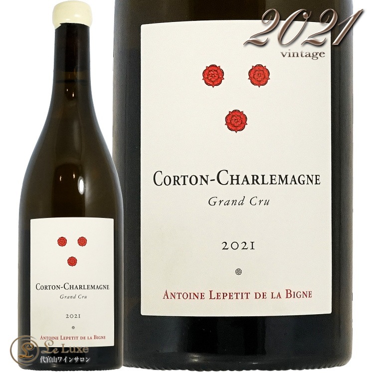 2021 ����ȥ� ������ޡ��˥� ����󥯥�� ����ȥ�� ��ץƥ� �� �� �ӡ��˥� ������ ��磻�� �ɸ� 750ml Antoine Lepetit de la Bigne Corton Charlemagne Grand Cru