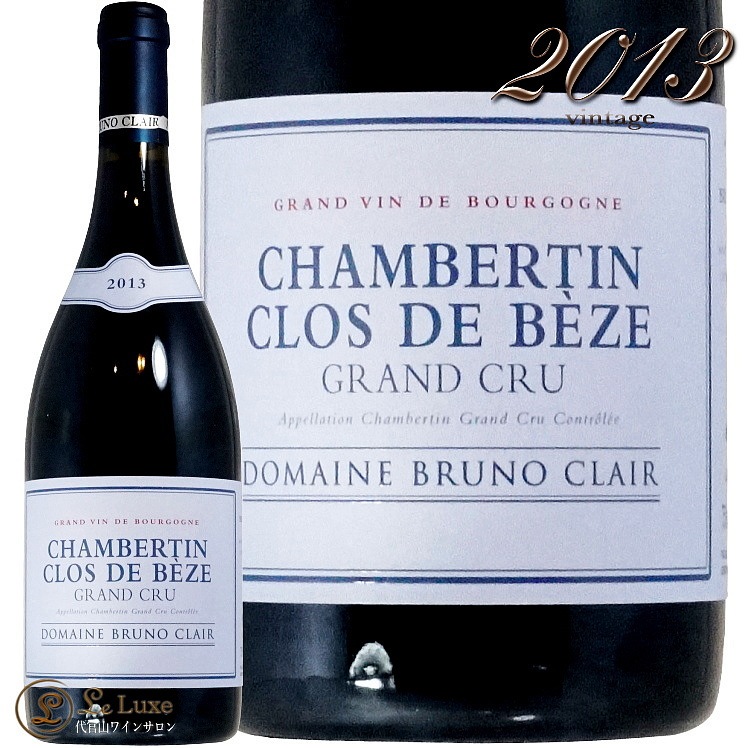 2013 ٥륿   ١   ֥ 졼  ֥磻 ɸ 750ml Bruno Clair Chambertin Clos de Beze Grand Cru