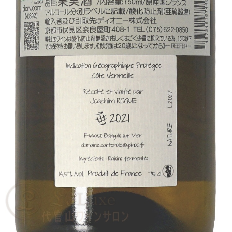 2021  եå ֥ ɥ᡼ ƥ  磻 750ml Domaine Carterole Esta Fete