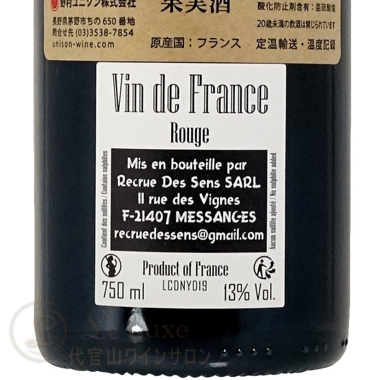 2019 ǡ  ɥ塼  ֥磻 ɸ  ӥǥʥ 750ml Domaine Yann Durieux VdF CDN Rouge