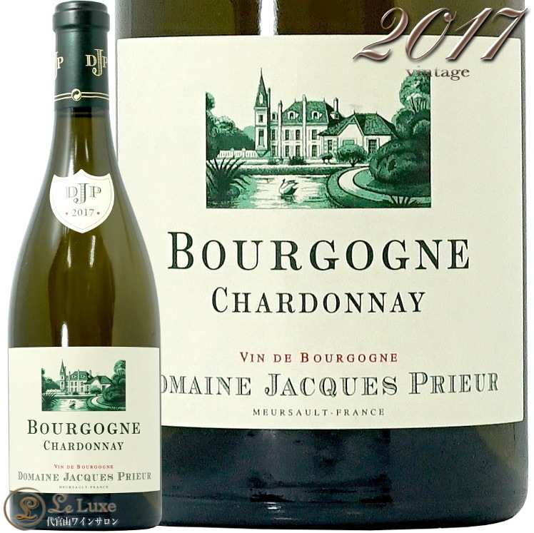 2017 �֥르���˥� �����ɥ� ����å� �ץꥦ���� ������ ��磻�� �ɸ� 750ml Jacques Prieur Bourgogne Chardonnay