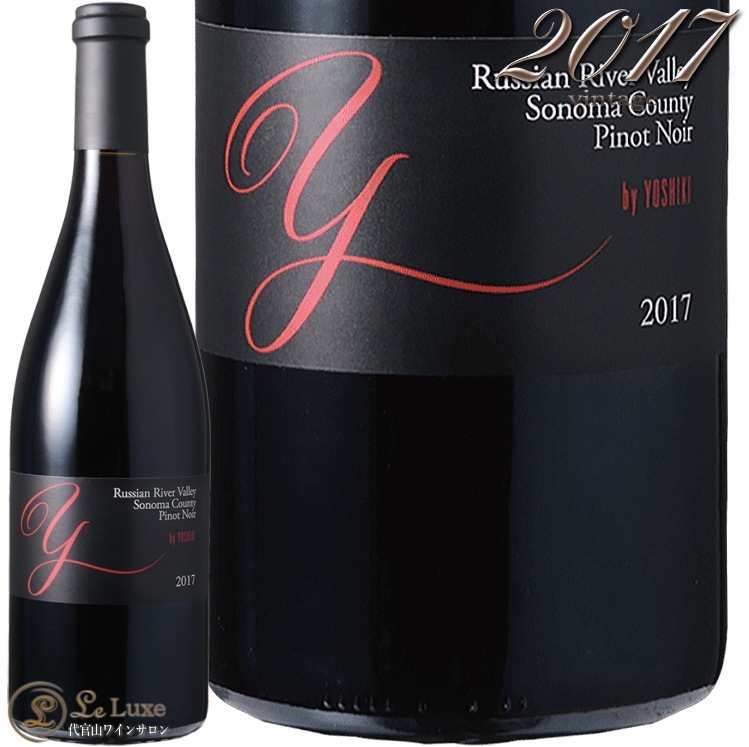 2017 ワイ バイ ヨシキ ピノ ノワール ロシアン リヴァー ヴァレー