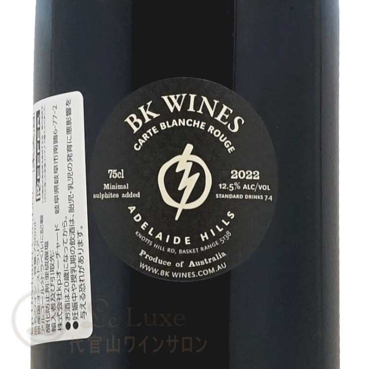 2022 カルト ブランシュ ルージュ BKワインズ 正規品 オーストラリア 自然派 赤ワイン 辛口 750ml BK Wines Carte
