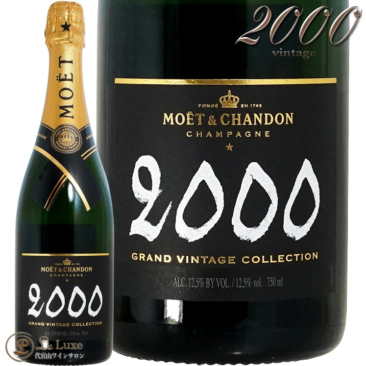 MOET & CHANDON グラン・ヴィンテージ 2000年 750ml 2000 グラン ヴィンテージ モエ エ シャンドン シャンパン 白 750ml